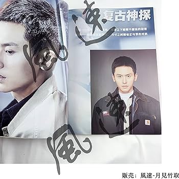Amazon.co.jp: 月見竹取 張哲瀚 チャンジャーハン 写真集 64P